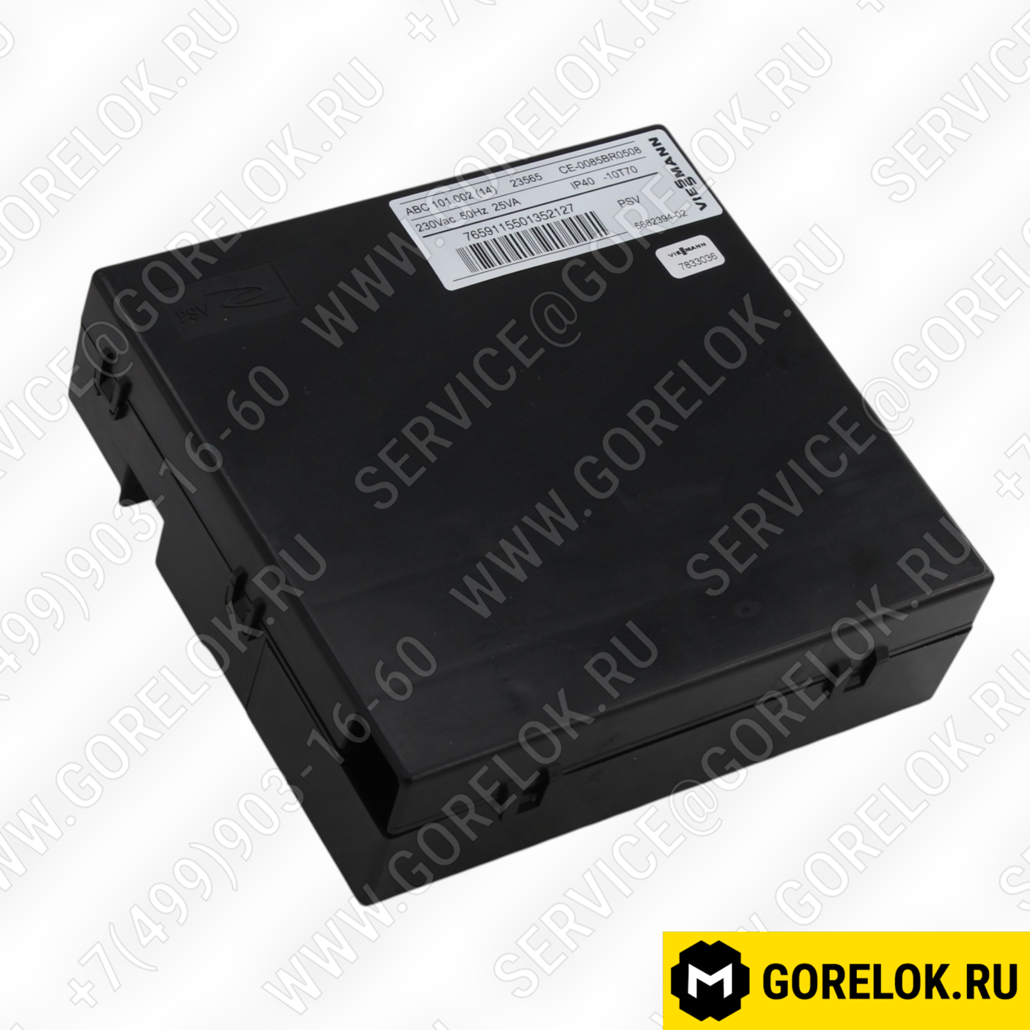 Топочный автомат PSV модель ABC 101.002 : 7833036-VI