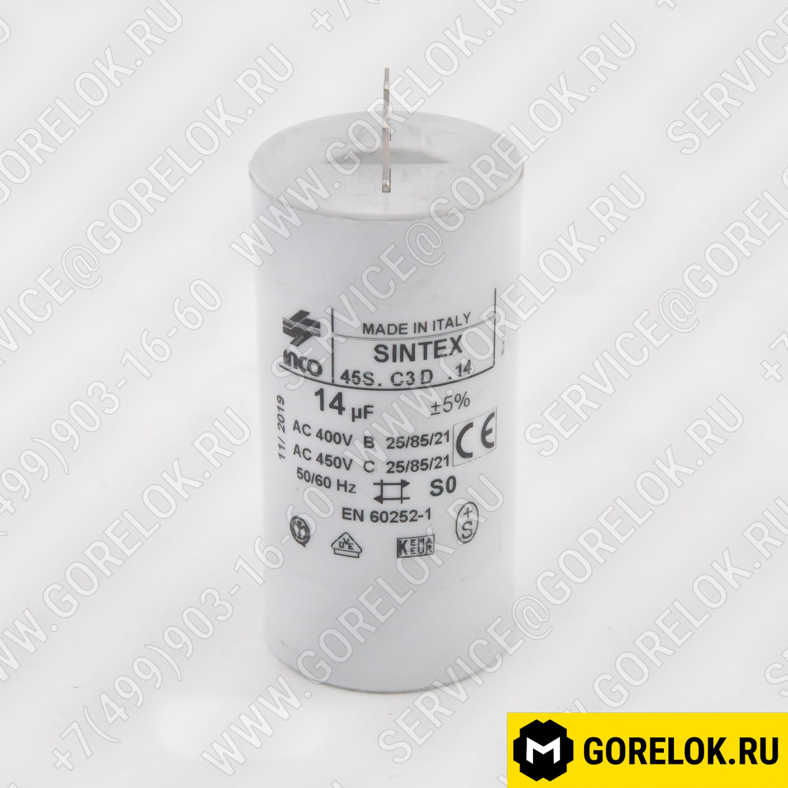 Конденсатор SINTEX 14 мкФ арт.95079